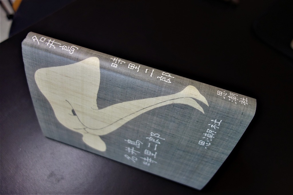 石目(時里二郎) / 古本、中古本、古書籍の通販は「日本の古本屋