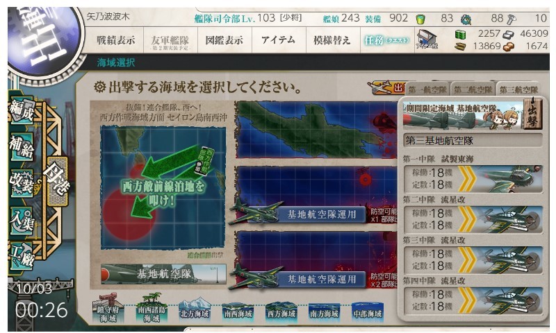 柱島作戦終了ヽ(=´▽`=)ﾉ_f0037491_00282058.jpg