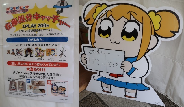 ポプテピピック スペシャルイベント Pop Cast Epic 2日目 声優ライブ日記 ポプテピピック スペシャルイベント Pop Cast Epic 2日目 声優ライブ日記