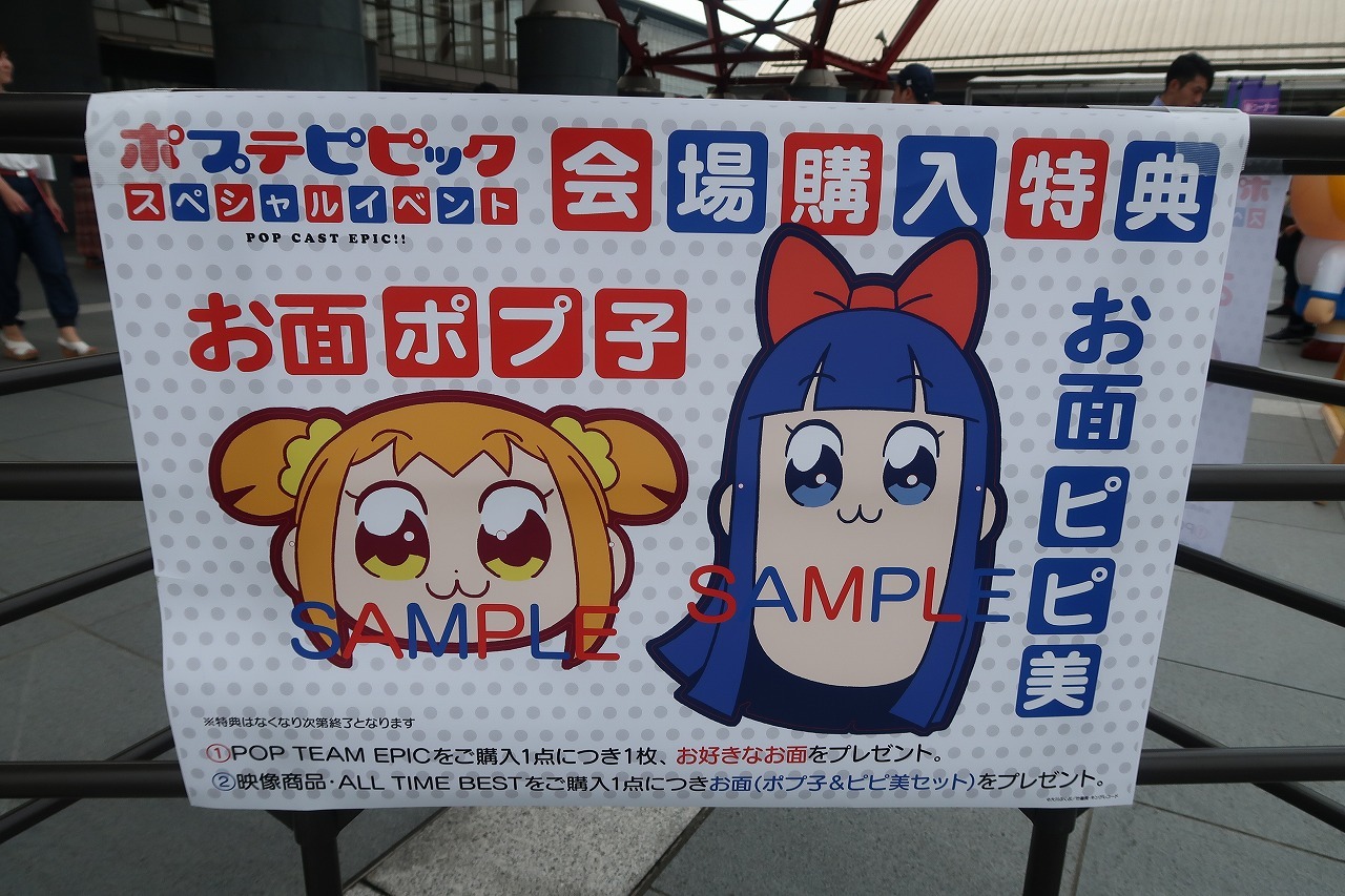ポプテピピック スペシャルイベント Pop Cast Epic 2日目 声優ライブ日記 ポプテピピック スペシャルイベント Pop Cast Epic 2日目 声優ライブ日記