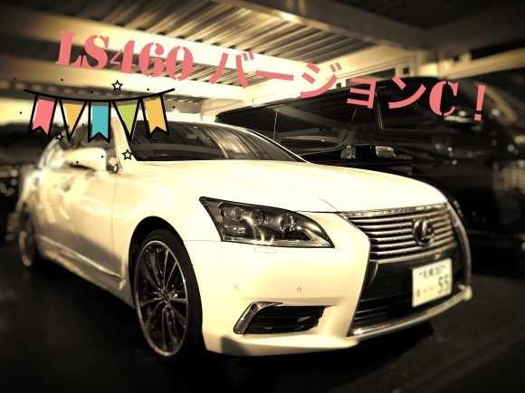 10月4日(木)TOMMYBASE スタッフブログ☆LS460が入庫しました☆_b0127002_10484947.jpeg