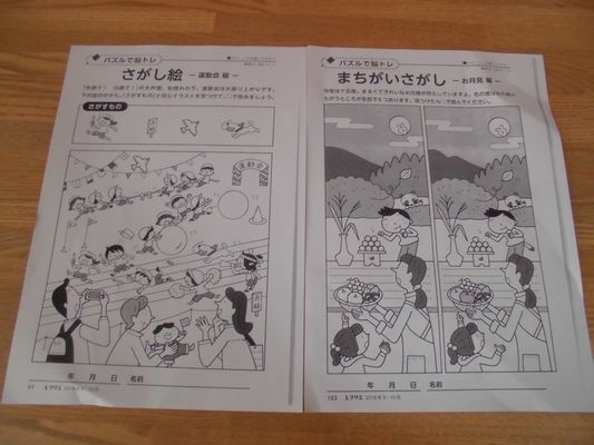 10/3 創作活動_a0154110_13294329.jpg