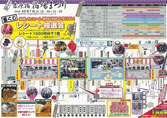 今週末の三連休のイベントと、富士市ハンドボール協会の30年度富士市教育文化スポーツ奨励賞受賞ニュース_f0141310_07451925.jpg