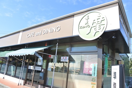 CAFE&DINING 蕎麦　廣　（山梨市三ケ所）_c0229312_18310738.jpg