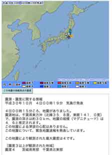 昨夜の千葉沖 地震は、何かおかしい?! / 画像_b0003330_2285072.jpg