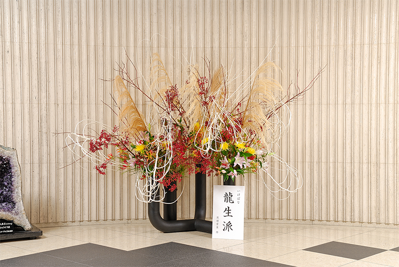 いけばな龍生派（龍生華道会）による装花展示 : KYUEISHA NEWS