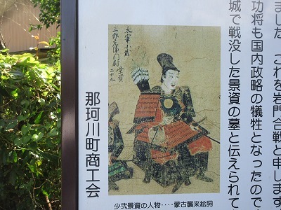 少弐 景資（しょうに かげすけ） 日々是好日