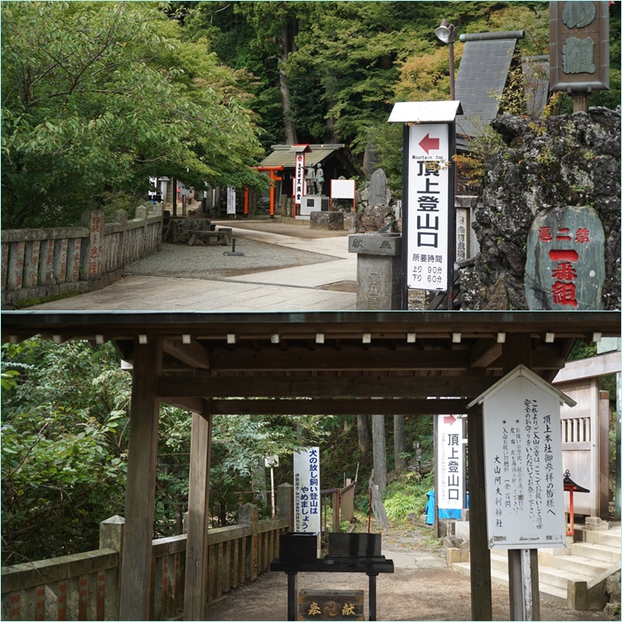 大山登山・・・関東屈指の霊山へ。_f0016066_1611419.jpg