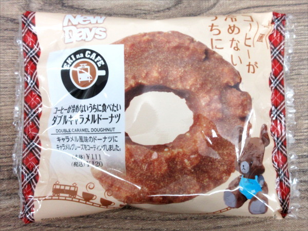 コーヒーが冷めないうちに食べたいダブルキャラメルドーナツ Newdays 岐阜うまうま日記 旧 池袋うまうま日記 コーヒーが冷めないうちに食べたいダブルキャラメルドーナツ Newdays 岐阜うまうま日記 旧 池袋うまうま日記