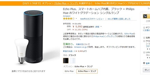 意外と愛着わきます♡　アマゾンecho　アレクサとの毎日。_e0237680_17384717.jpg