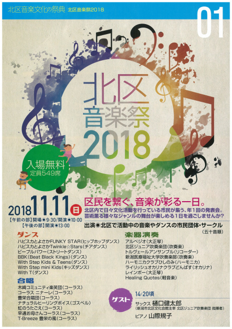 取り扱いチケットのご紹介。10月4日現在。_e0046190_18023571.jpg