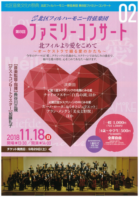 取り扱いチケットのご紹介。10月4日現在。_e0046190_18024591.jpg