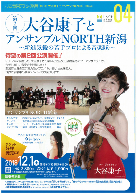 取り扱いチケットのご紹介。10月4日現在。_e0046190_18030712.jpg