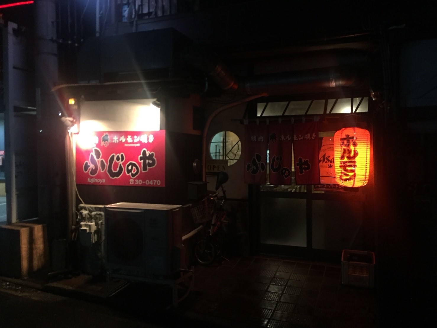 焼肉ホルモン焼き ふじのや_e0115904_11421247.jpg