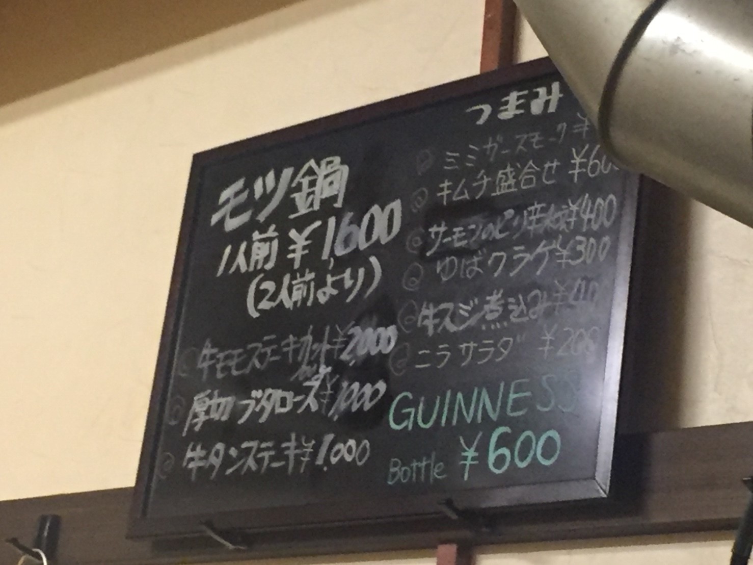 焼肉ホルモン焼き ふじのや_e0115904_12200638.jpg