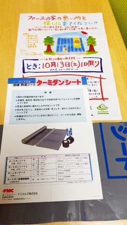 ファースグループ‼_a0128408_19201704.jpg