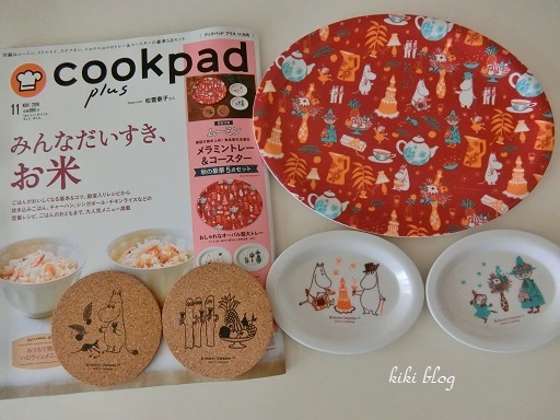 ムーミン付録とおまけ Kikiブログ