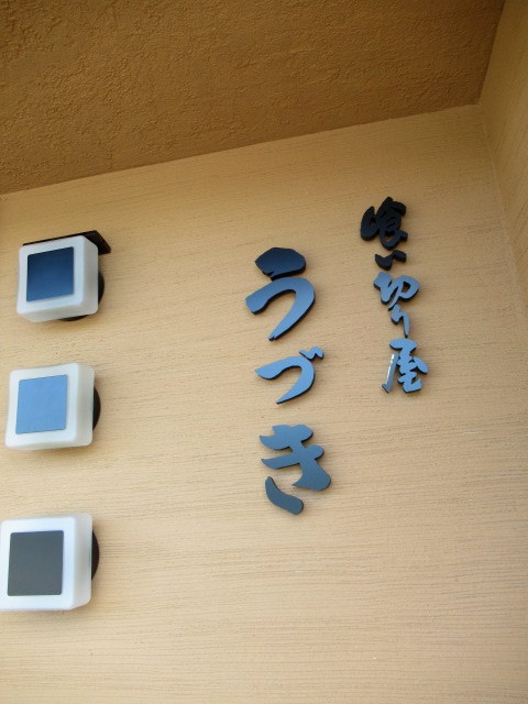 f0236260_23571009.jpg
