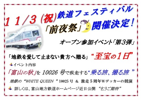 【速報】前夜祭、やります!!!_a0243562_11142523.jpg