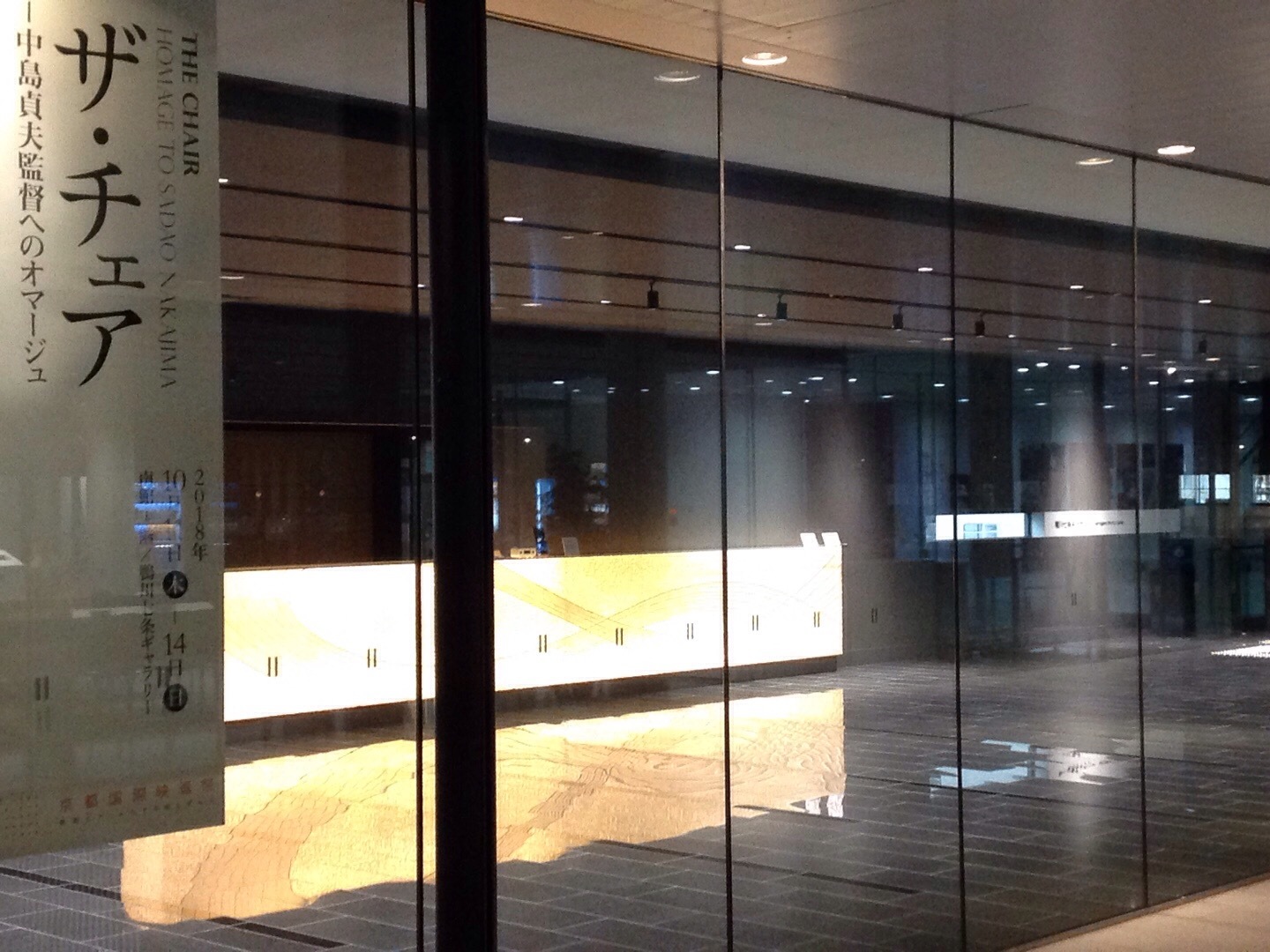 芸術の秋京都〜ニュイブランシュ〜近藤佳寿子さんご来店_b0153663_22414287.jpeg