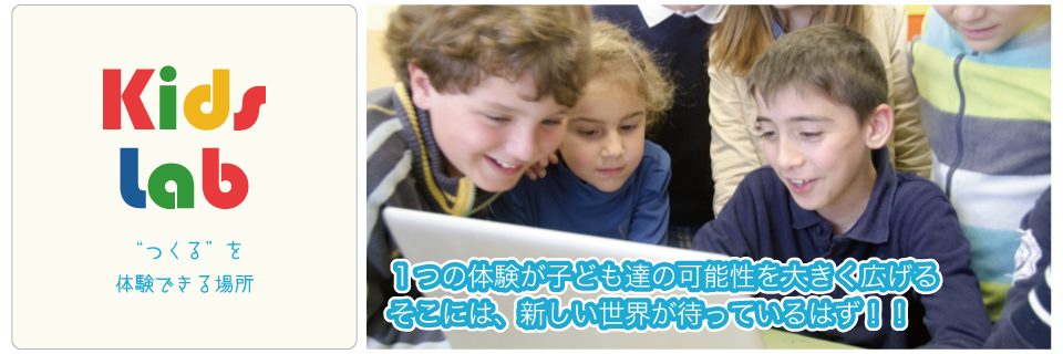 Kids Lab（小学生プログラミングコース）始まりました #itesPLUS_f0173971_10004283.jpg