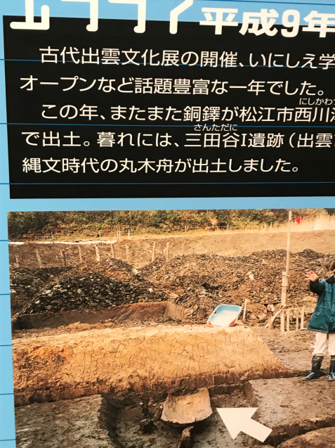 2018.10.4 島根県埋蔵調査文化センターや、鹿島歴史資料館から考える_b0174284_09235104.jpg