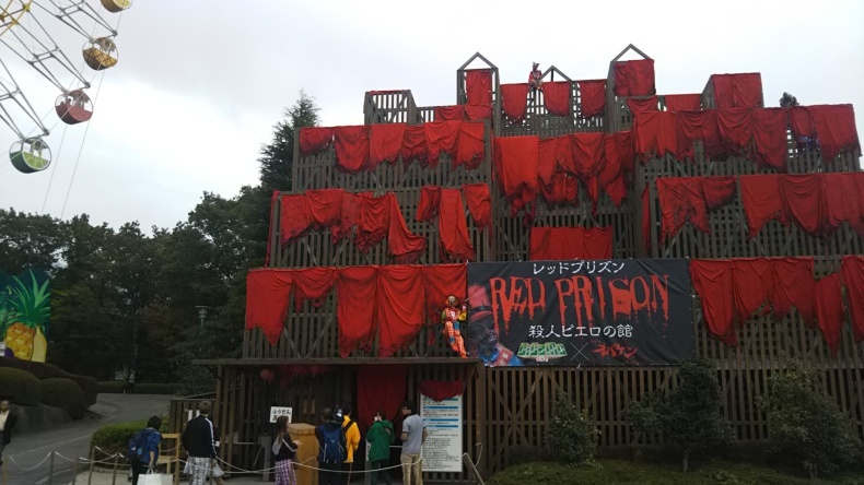 ギャー 悲鳴とどろくオバケンハロウィン 那須ハイランドパーク ちヴァーミリオン サンズ ギャー 悲鳴とどろくオバケンハロウィン 那須ハイランドパーク ちヴァーミリオン サンズ