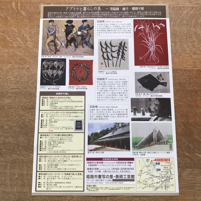 宮脇晴 綾子 檀 親子展_f0074803_13385911.jpg