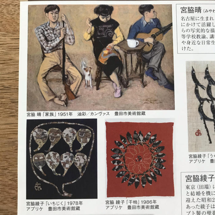 宮脇晴 綾子 檀 親子展_f0074803_13390189.jpg