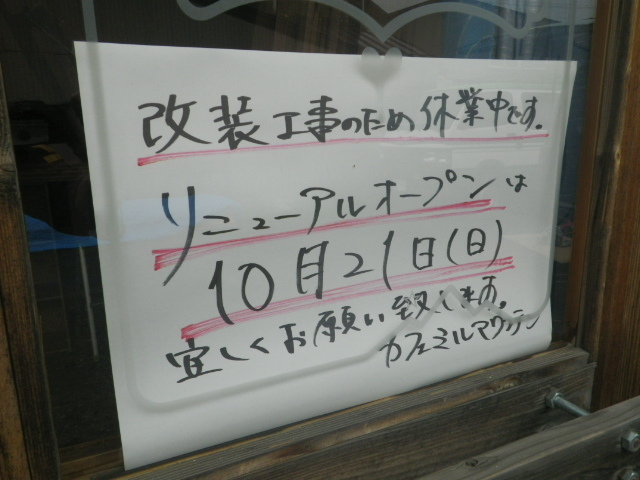 改装工事 6日(土)_b0207642_10075359.jpg