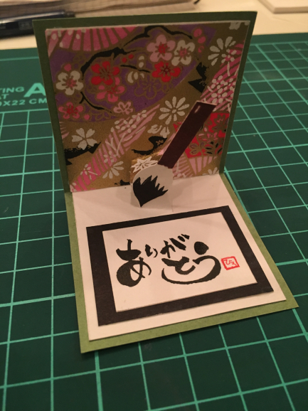 飛び出す筆文字のポップアップカードです ｂ型hiroの手作りslow Life