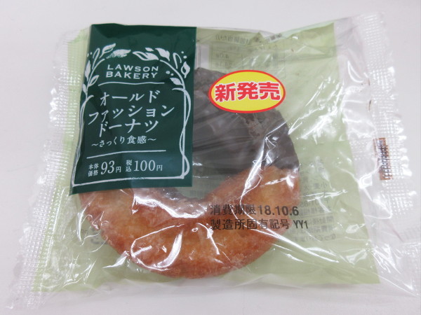 オールドファッションドーナツ ~ざっくり食感~@ローソン_c0152767_18372737.jpg