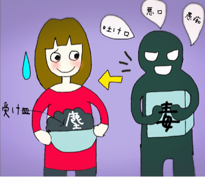 思い込みの人間関係_b0392383_14303395.jpg