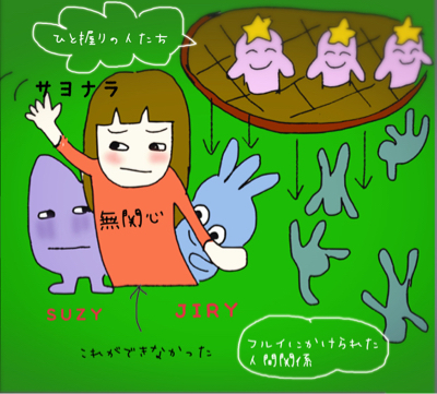 良い時だけが友だちじゃない_b0392383_16061097.jpg