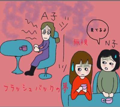 恐るべしフラッシュバック_b0392383_18430791.jpg