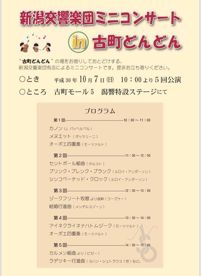 この週末は。10月6日&7日+8日_e0046190_11533694.jpg