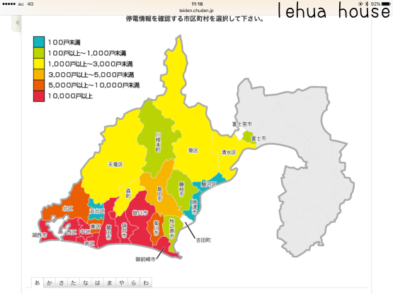 台風24号 119万戸の停電   遠州三河地域   2018．9_f0247600_20100294.png