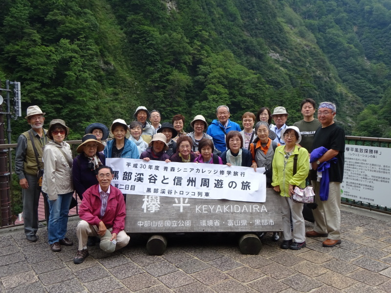 黒部渓谷トロッコ列車と信州の旅 (平成30年度青森シニアカレッジ修学旅行)_d0366509_09191927.jpg