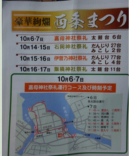 金木犀が咲くころ 西条祭り始まる 18 10 6 徳ちゃん便り 金木犀が咲くころ 西条祭り始まる 18 10 6 徳ちゃん便り