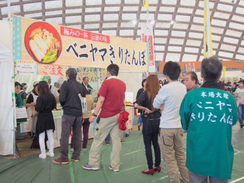 本場大館きりたんぽまつり2018:ニプロハチ公ドーム(大館市)_b0147224_13192487.jpg