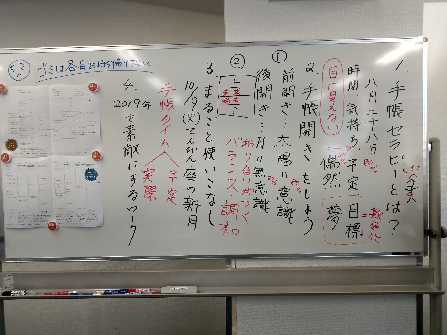 181007 『幸せおとりよせ手帳2019』手渡し会でした!_f0164842_16194708.jpg