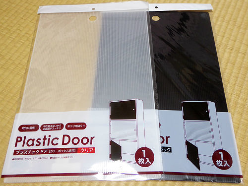 ハンドメイド 大きいバッグと底板 月の旅人 美月ココの徒然日記