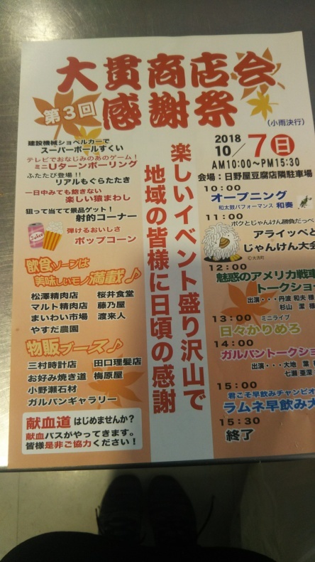 大洗まいわい市場   ソフトクリーム アイス販売中❗_a0283448_11241158.jpg