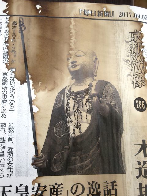京都の地蔵菩薩⑵_b0355451_19583383.jpg