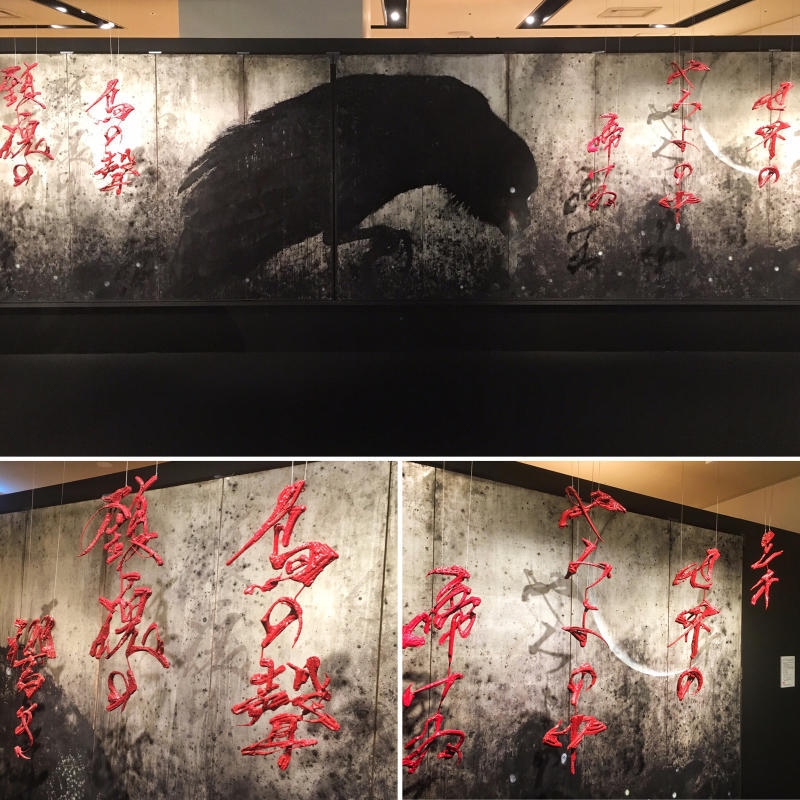 「紫舟イズム 新しい書」_b0063958_01554139.jpg