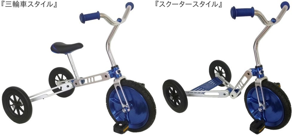 X-ZONE X-MINIⅢ キッズ 3輪、プッシュバイク