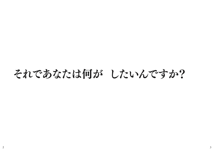 特別公開!96ページの無料冊子「独立起業の教科書〜かさこマガジン8」を無料公開!_e0171573_0564336.jpg