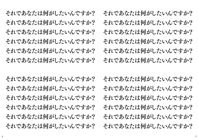 特別公開!96ページの無料冊子「独立起業の教科書〜かさこマガジン8」を無料公開!_e0171573_0565019.jpg