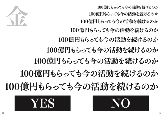 特別公開!96ページの無料冊子「独立起業の教科書〜かさこマガジン8」を無料公開!_e0171573_0571364.jpg