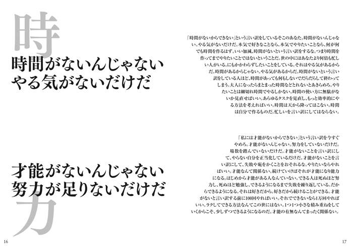 特別公開!96ページの無料冊子「独立起業の教科書〜かさこマガジン8」を無料公開!_e0171573_0573023.jpg